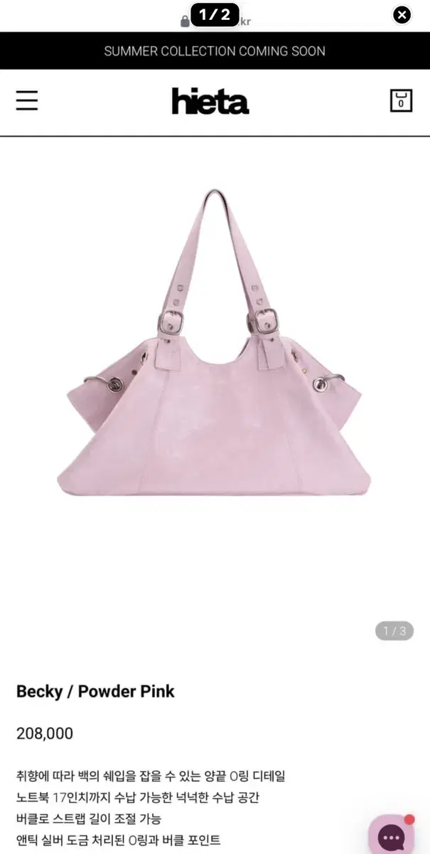 히에타 becky 베키백 pink | 브랜드 중고거래 플랫폼, 번개장터